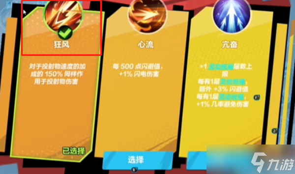 火炬之光无限圣枪闪电射击流攻略