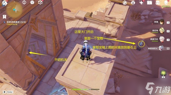 《原神》旧语新知系列任务指南