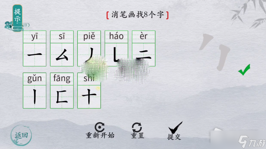 《離譜的漢字》瑰消筆畫找8個(gè)字通關(guān)攻略