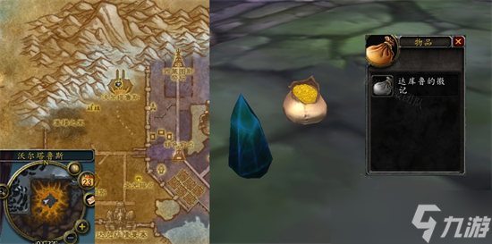 魔兽世界怀旧服WLK背叛任务攻略