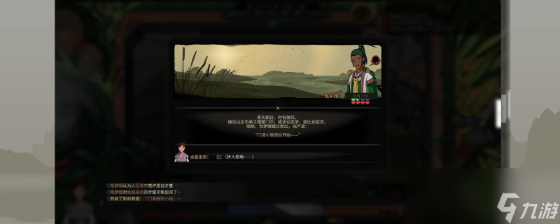 太吾绘卷秘籍一定要读完吗