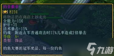 《西方世界的劫难6》钓神传说支线攻略