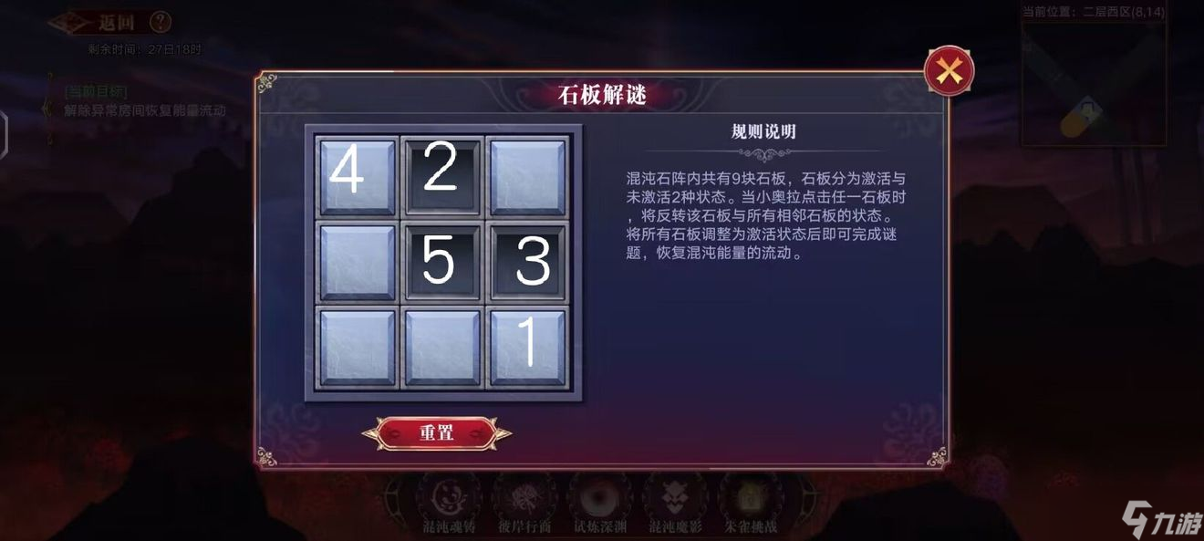 奥拉星手游彼岸之境石板解谜攻略