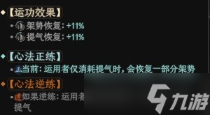 《太吾绘卷》正式版无极剑式玩法讲解