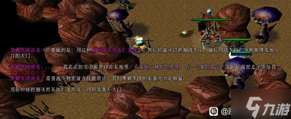西方世界的劫难6洛克的任务支线攻略