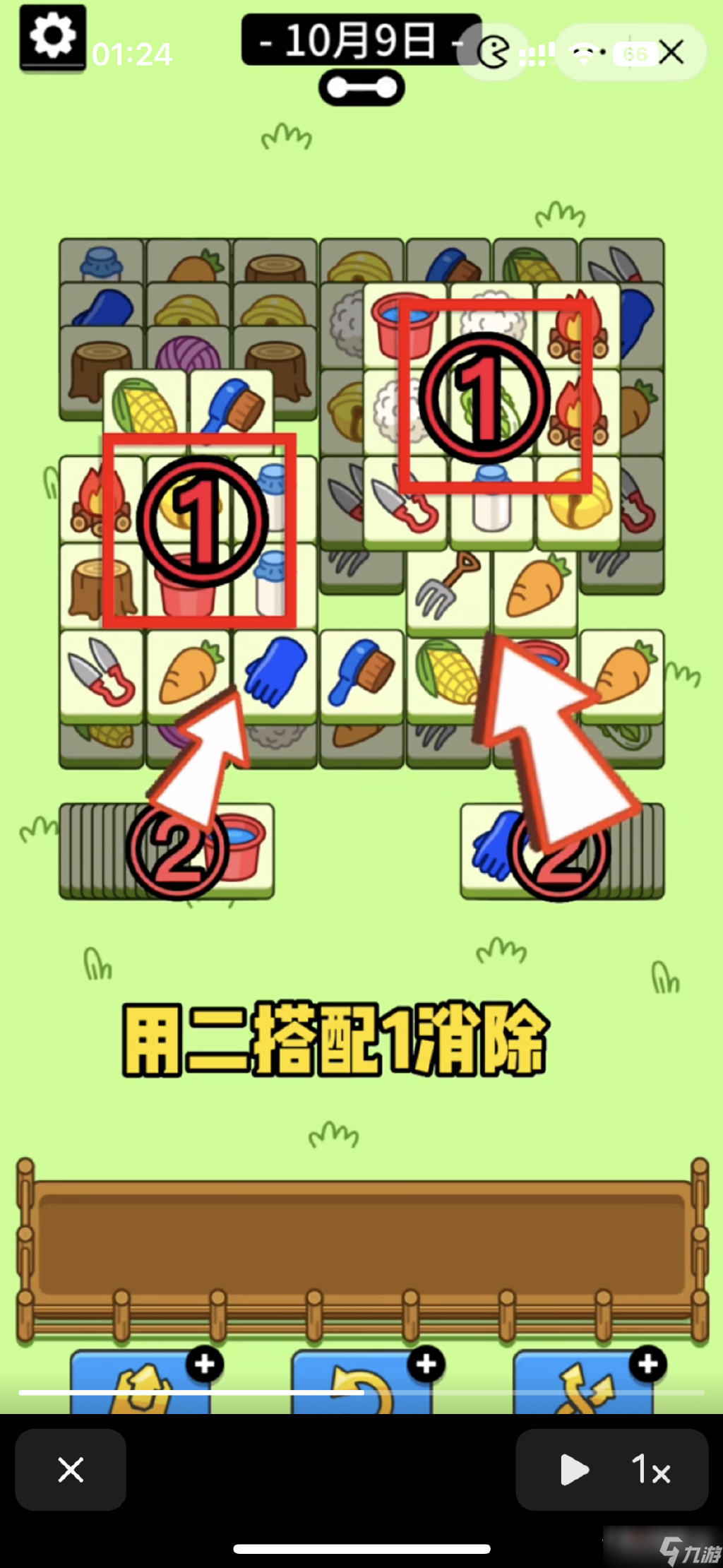 《羊了个羊》10月9日第二关攻略最新