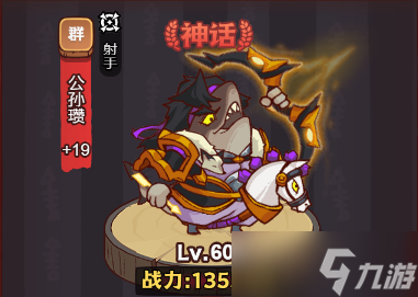 咸鱼之王三将培养思路解析