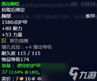 《魔兽世界》怀旧服wlk鲜血骑士任务攻略