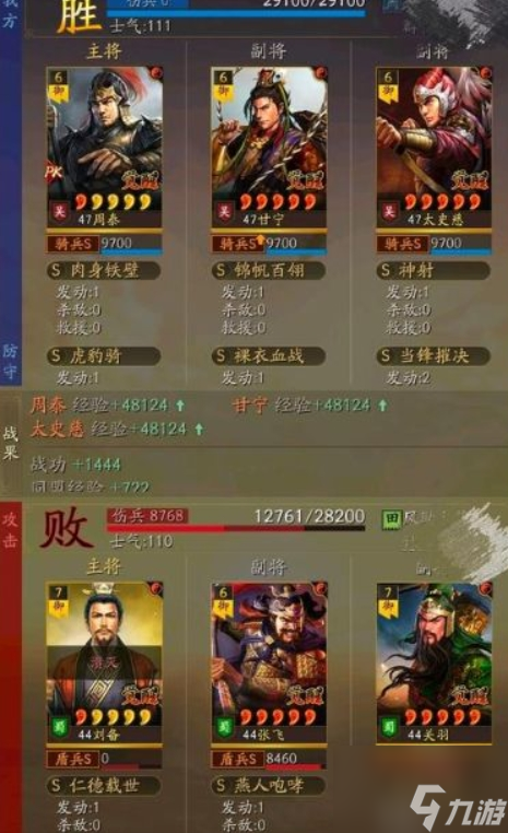 三国志战略版强T0群弓是怎么搭配 三国志战略版强T0群弓搭配推荐