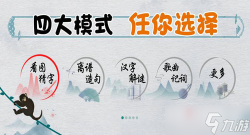 《离谱的汉字》柚找出20个字攻略解析