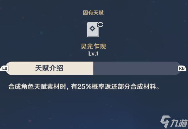 原神3.1行秋培养配队建议