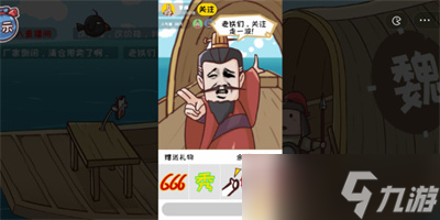 《三国哈哈哈》游戏赤壁之战通关方法分享