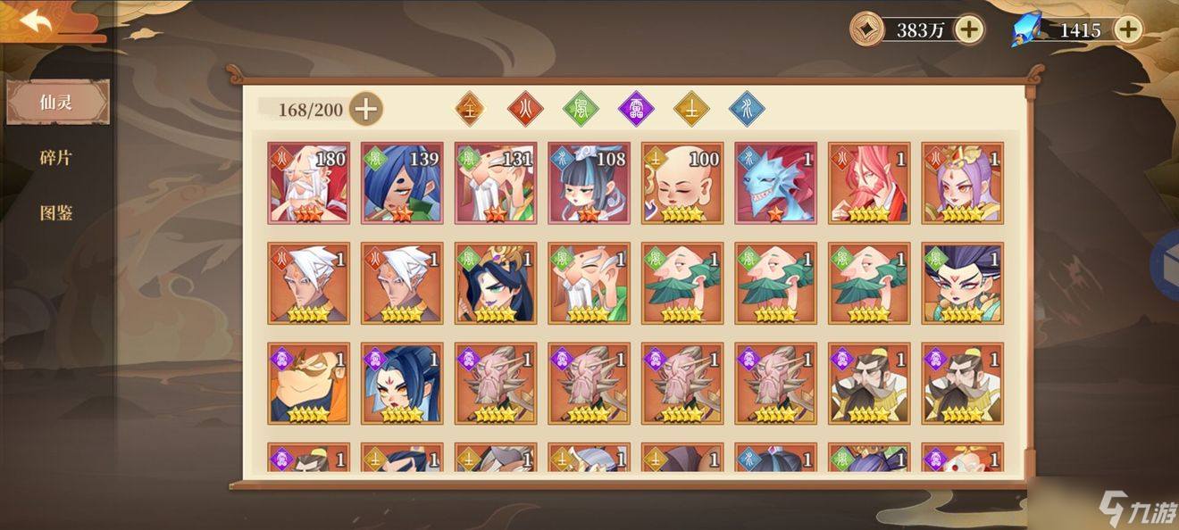 六界召唤师平民灵玉花费攻略