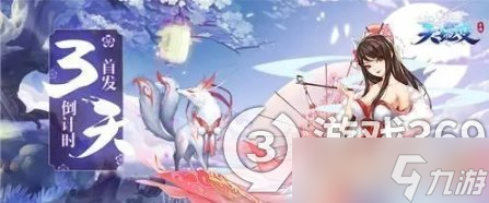 天姬变手游攻略 天姬变平民玩家攻略