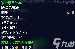 《魔兽世界》怀旧服wlk确立优势任务攻略