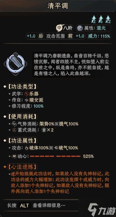 太吾绘卷正式版罚站魔音流攻略