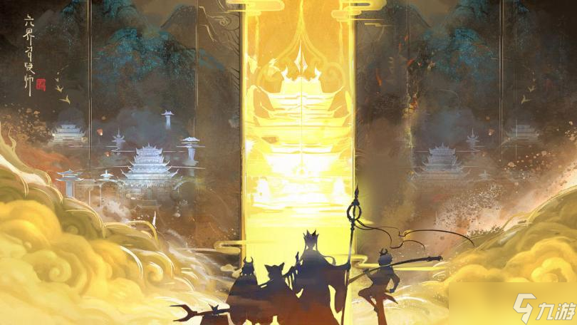 六界召唤师地狱100层攻略