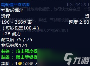 《魔兽世界》怀旧服wlk片刻不得安宁任务攻略