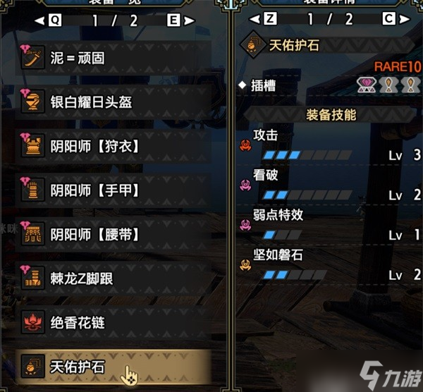 《怪物猎人崛起》钢心嘲讽太刀配装分享