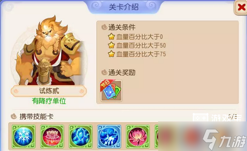 《梦幻西游手游》涿月绮旅第三章全关卡攻略