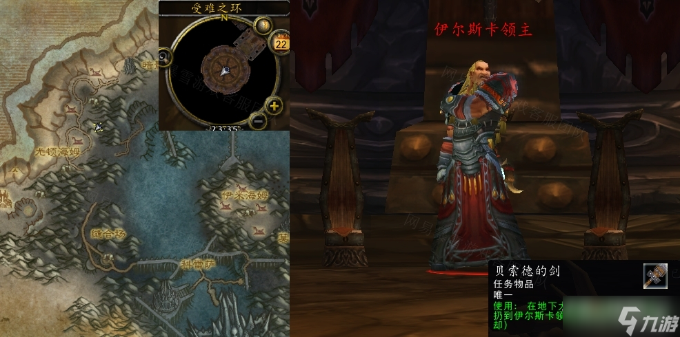《魔兽世界》怀旧服wlk瓦古的复仇任务怎么做
