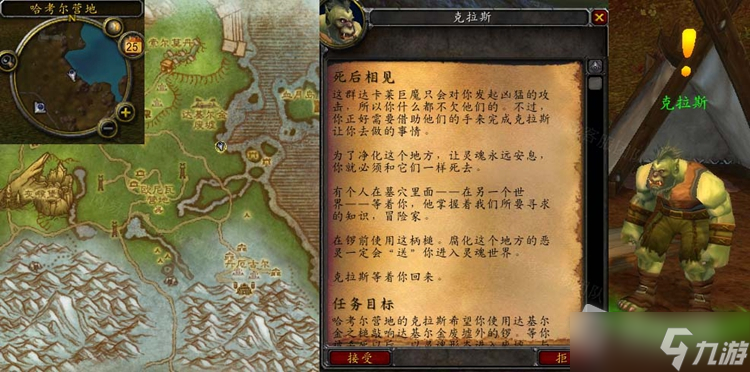 《魔兽世界》怀旧服死后相见任务怎么做