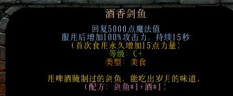 西方世界的劫难6菜谱大全-美食配方汇总