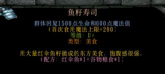 西方世界的劫难6菜谱大全-美食配方汇总