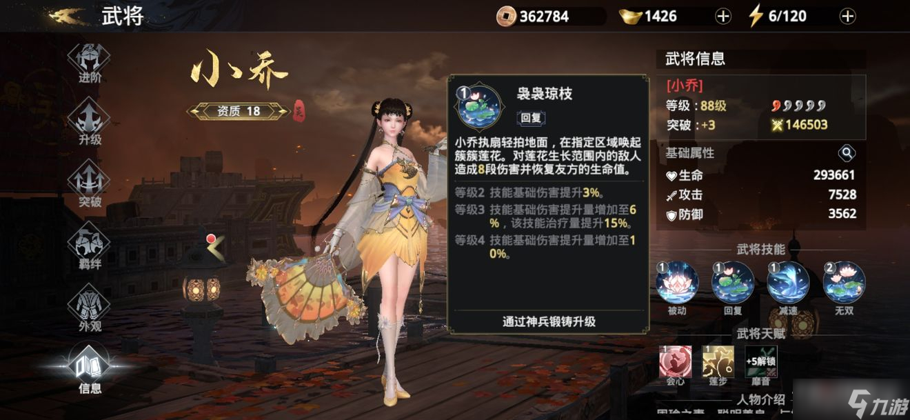 《極無雙2》平民玩家武將選擇推薦