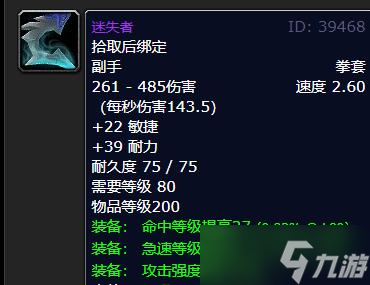 《魔兽世界》怀旧服wlk80级增强萨用什么武器