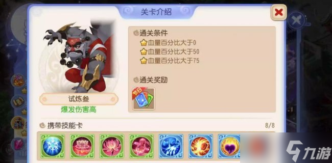 《梦幻西游手游》星河幻境怎么打 星河幻境第三章合集