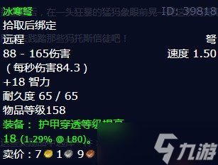 《魔兽世界》怀旧服wlk猛犸的复仇任务攻略