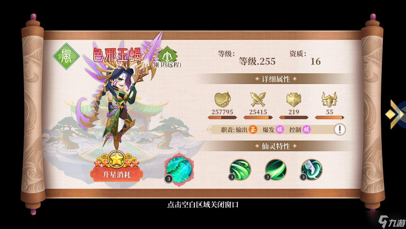 六界召唤师英雄简称有哪些
