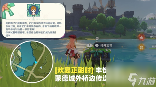 原神欢宴正酣时宝箱在哪 具体介绍