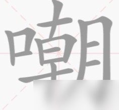 文字的力量嘲找到14個字攻略詳解