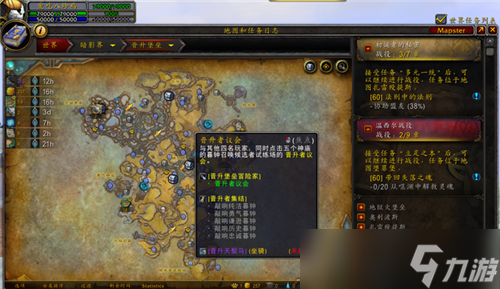 魔兽世界正式服版本末期休闲玩法 地图中可蹲的坐骑盘点