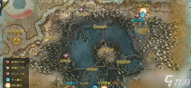魔兽世界怀旧服wlk80级地图进入方法