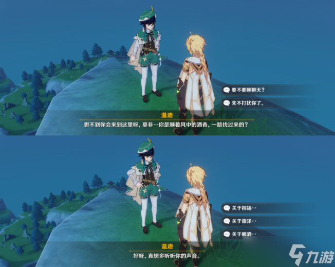 原神3.1佳酿节温迪彩蛋位置攻略