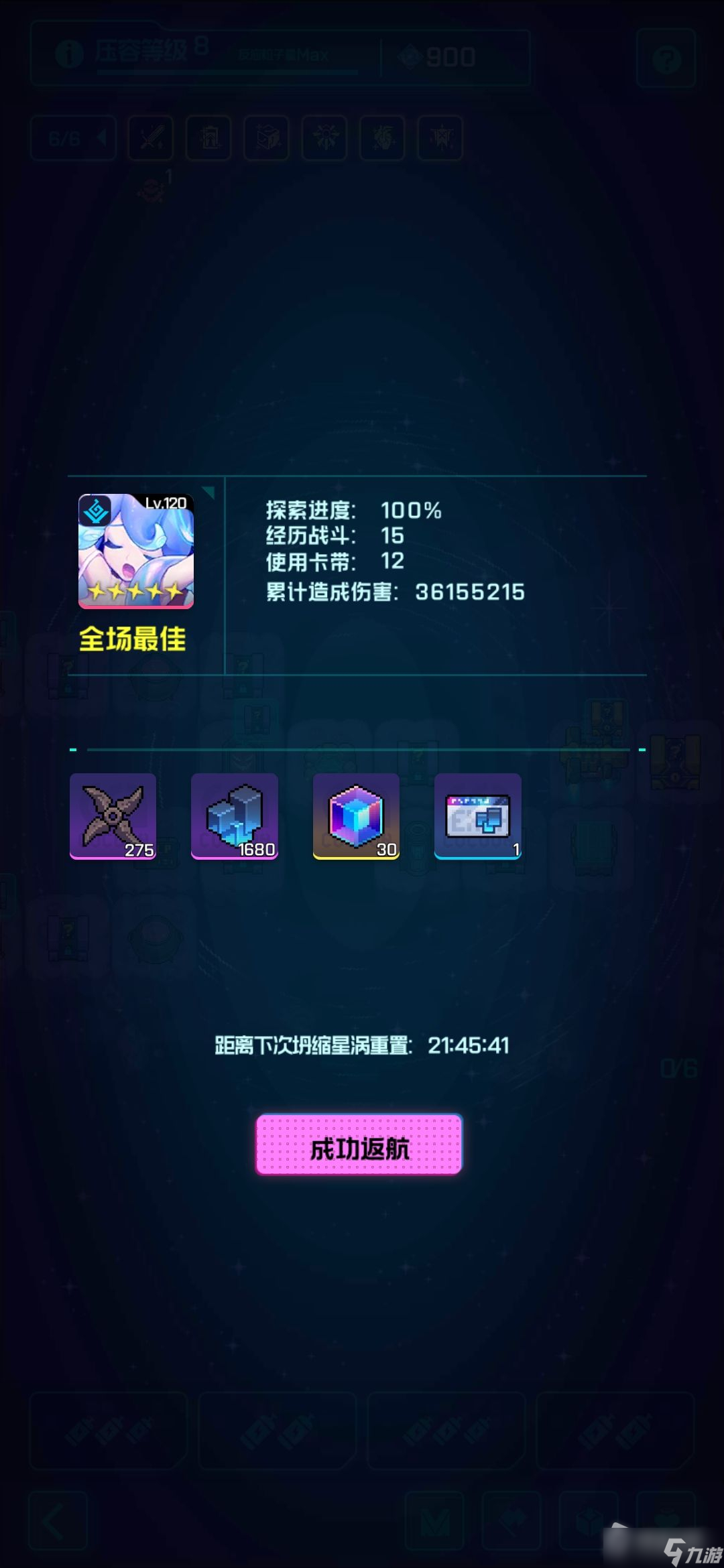 《跃迁旅人》坍缩星涡通关攻略