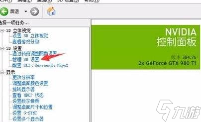 《英雄联盟》nvidia显卡lol最佳设置怎么做 n卡lol最佳设置