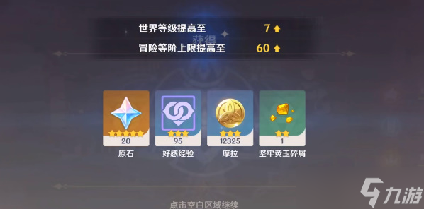 原神世界等级降低还能恢复吗