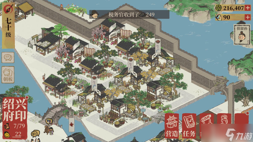 江南百景图绍兴十级商行摆放攻略
