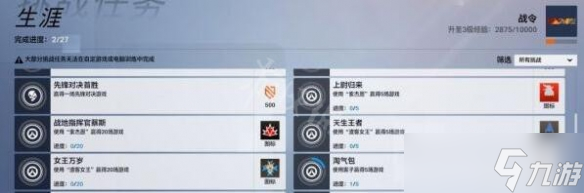 《守望先锋》“归来”挑战任务是什么 挑战任务一览