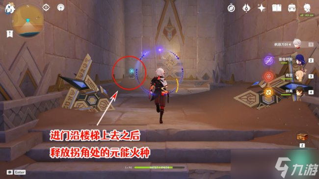 《原神》隐藏成就怎么获得 发掘报告怎么写？成就攻略