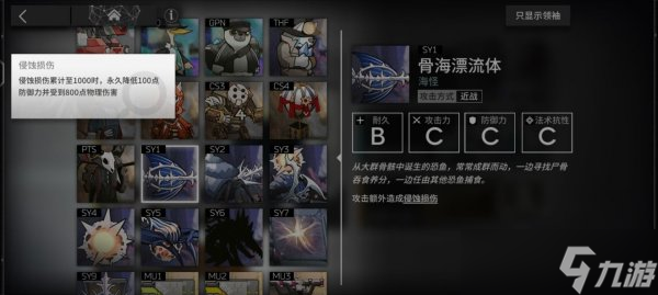 《明日方舟》水月肉鸽怎么通关 水月肉鸽通关攻略