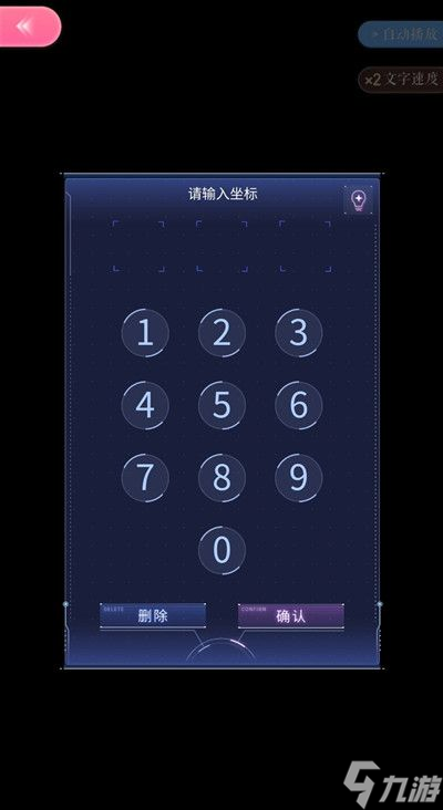 闪耀暖暖黑洞坐标密码一览 具体介绍