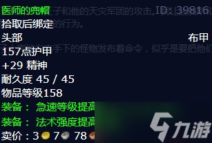 《魔兽世界》怀旧服wlk朋友的意义任务攻略