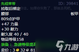 《魔兽世界》怀旧服wlk地狱的复仇任务攻略