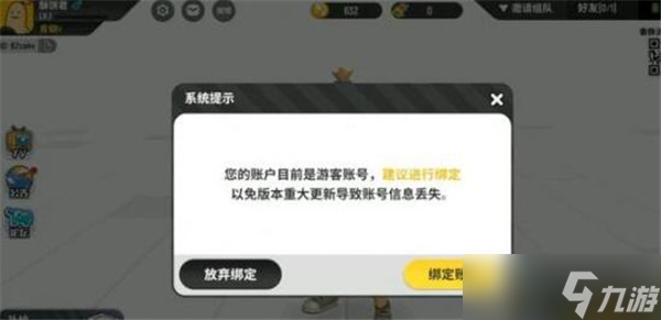 《香腸派對》怎么找回賬號 找回賬號方法詳情