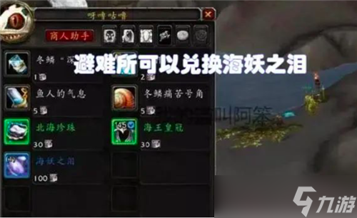 魔獸世界WLK玩家刷魚人1小時穩(wěn)定收入千G 80級福利即將到來